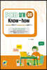 PCB 설계 실무 Know-how