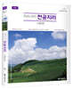 Only one 전공지리 기본편