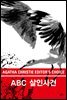[대여] ABC 살인 사건