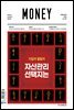월간 Money 201호