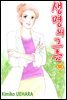 [대여] 생명의 그릇 55권
