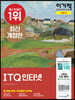 이기적 ITQ 인터넷