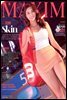 맥심 MAXIM 2022년 2월호 (SKIN)