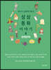 상상 동화 이야기 4