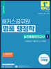 2022 해커스공무원 명품 행정학 실전동형모의고사 1 + 최종점검 기출모의고사 3회분