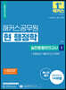 2022 해커스공무원 현 행정학 실전동형모의고사 1 + 최종점검 기출모의고사 3회분
