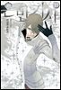 은반기사 11권 (완결)