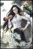 [세트] 이 세계를 끝내러 왔습니다 (총3권/완결)