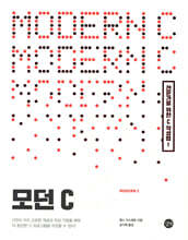 모던 C