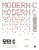 모던 C