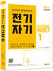 2022 전기자기