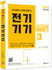 2022 전기기기