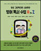 영어 독서 수업 A to Z