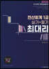 2022 최대리 전산회계1급 실기+필기