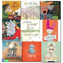 4-7세 유아 그림책 추천도서 10권 세트/봄이오는소리.내일의숲.올리비아올리버.겁쟁이토끼.21가지이야기.파리한마리를꿀꺽삼킨할머니 외
