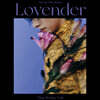 한승윤 - 미니앨범 1집 : Lovender