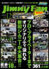 Jimny Fan vol.12