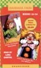 Junie B. Jones Collection (#23-24) : Audio Cassette