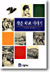 작은 학교 이야기