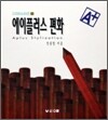 에이플러스 편화 1