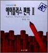 에이플러스 편화 2