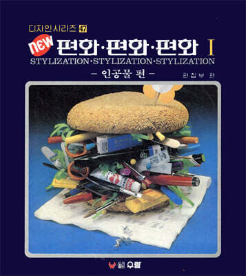 New 편화 편화 편화 1