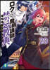 ロクでなし魔術講師と禁忌敎典(20)