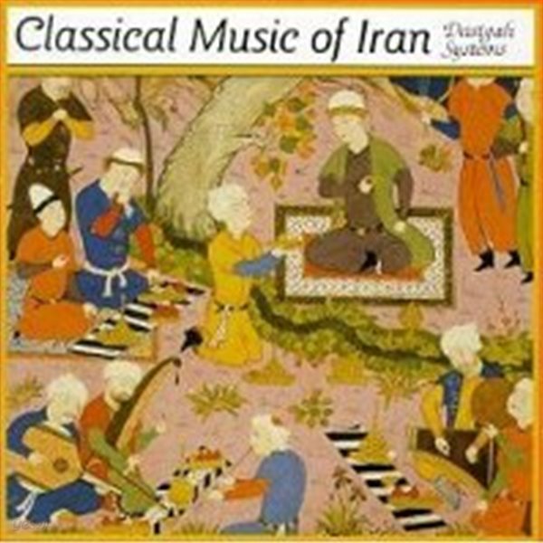 [미개봉] V.A. / Classical Music Of Iran : The Dastgah Systems (이란의 고전 음악 : 다스트가) (수입)