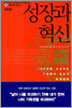성장과 혁신