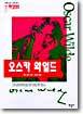 오스카 와일드