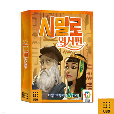시밀로 역사편