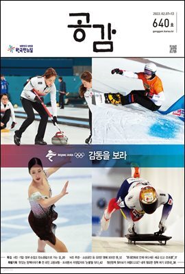 공감 640호