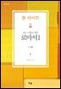 모든 사람을 위한 로마서 1