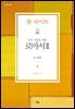 모든 사람을 위한 로마서 2