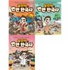 설민석의 만만 한국사 3~5권 세트