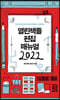 열린책들 편집 매뉴얼 2022