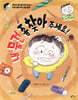 내 물건 좀 찾아 주세요!
