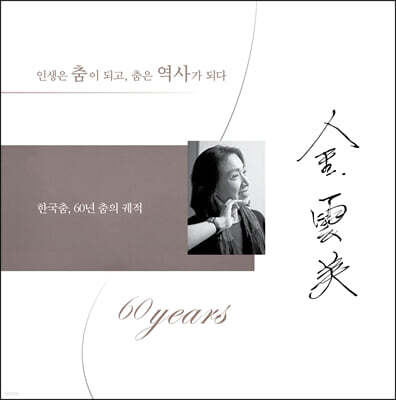 김운미