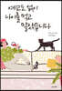 예고도 없이 나이를 먹고 말았습니다