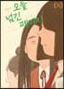오늘 넘긴 페이지