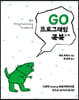 Go 프로그래밍 쿡북 2/e