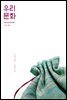 우리문화 2022년 1월호 (Urimunhwa January 2022)