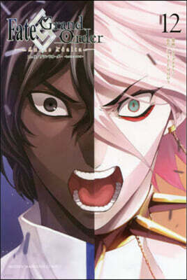 Fate/Grand Order turas realta 12