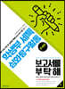 학생부 세특 심화탐구활동 보고서를 부탁해 (주제편)