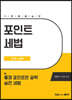 2022 포인트 세법
