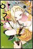 [대여] 짓궂은 안죠 양 06