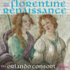 Orlando Consort 뒤파이 / 뱅쇼와 / 이자크 - 피렌체의 르네상스 (Dufay / Binchois / Isaac - The Florentine Renaissance)