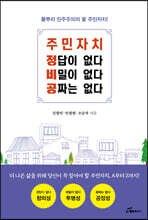 주민자치 정비공