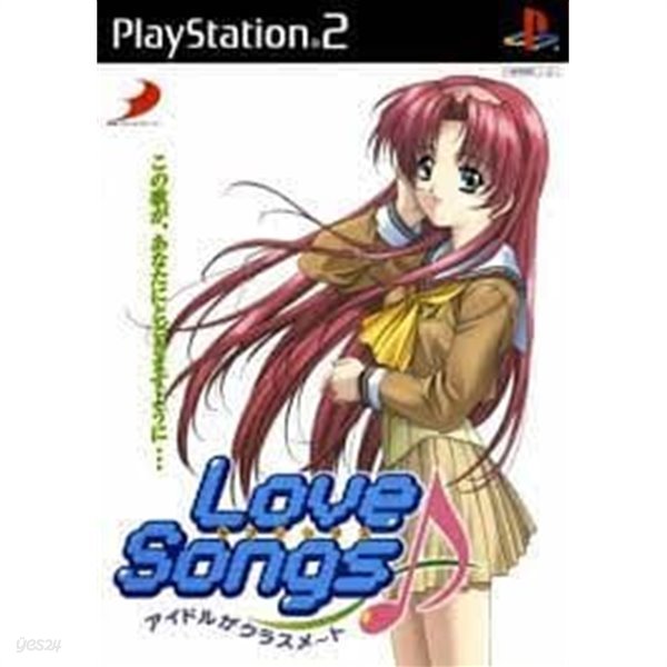 PS2) 러브송: 아이돌가 동급생