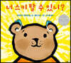 너 스키 탈 수 있니?